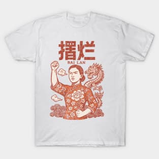 Bai Lan – Chinese Female Youth Protest Slogan – Movement T-Shirt T-Shirt